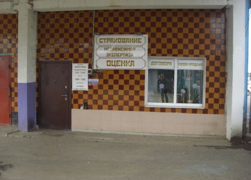 +79252330331 звонок из Автоэкспертиза