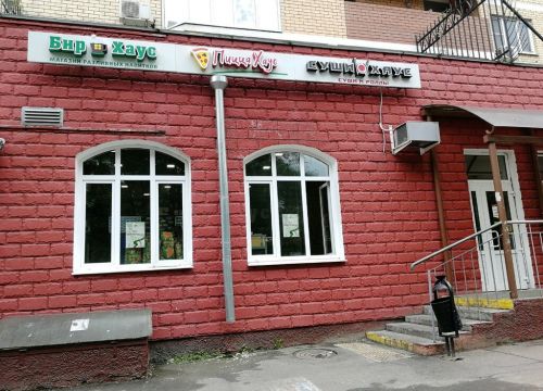 +79252590302 звонок из Пицца Хаус