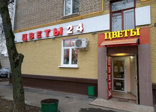 +79252640919 звонок из Цветы 24