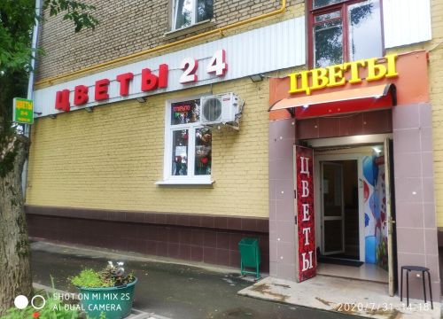 +79252640919 звонок из Цветы 24