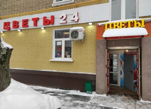 +79252640919 звонок из Цветы 24