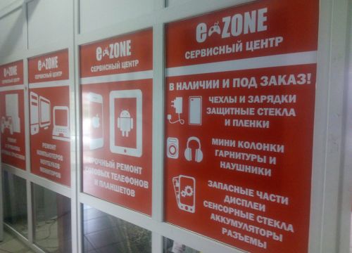 +79252642001 звонок из Сервисный центр Ezone