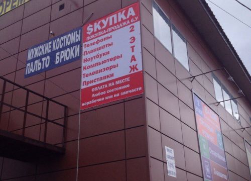 +79252642001 звонок из Сервисный центр Ezone