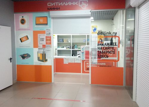 +79252830013 звонок из Ситилинк мини, пункт выдачи