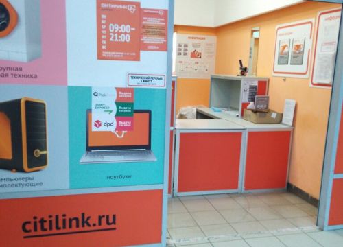 +79252830079 звонок из Ситилинк мини, пункт выдачи