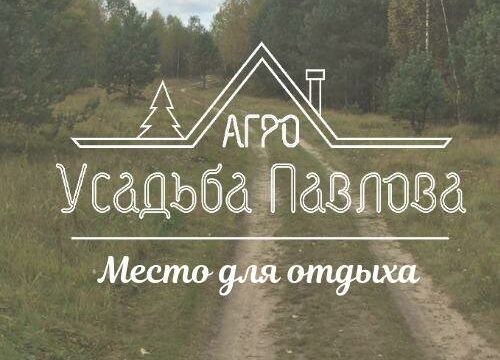 +79252861689 звонок из Агроусадьба Павлова