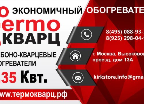 +79252980498 звонок из ТермоКварц