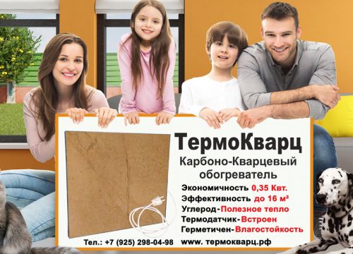 +79252980498 звонок из ТермоКварц