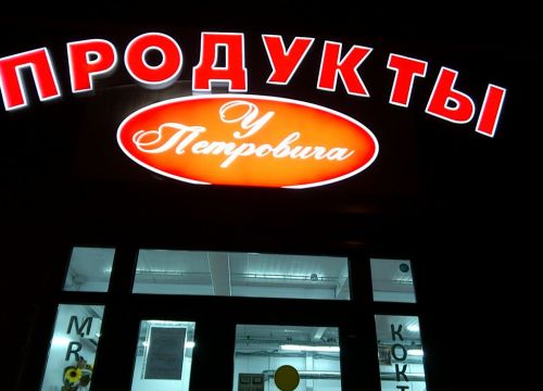 +79253071517 звонок из Продукты