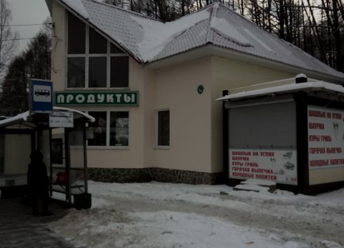 +79253071517 звонок из Продукты