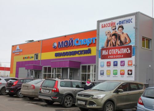 +79253111113 звонок из МОЙСпорт