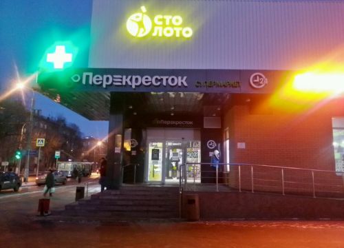 +79253190333 звонок из Мобил-сервис