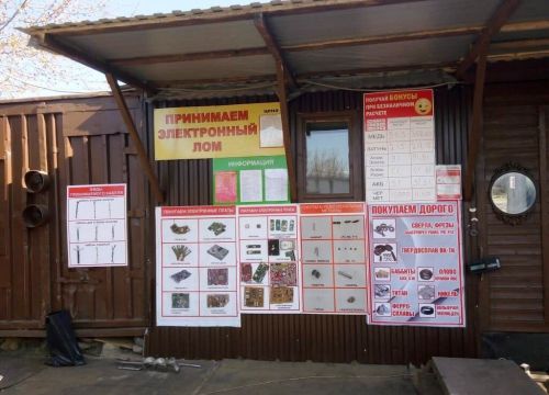 +79253190536 звонок из Приём металлолома