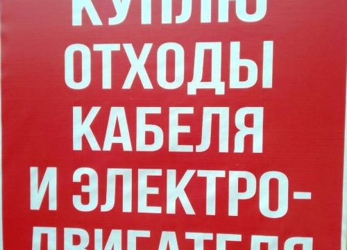 +79253190536 звонок из Приём металлолома