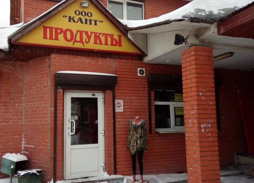 +79253280057 звонок из Еда маркет