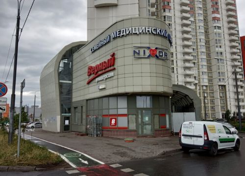 +79253330003 звонок из Nixor Clinic