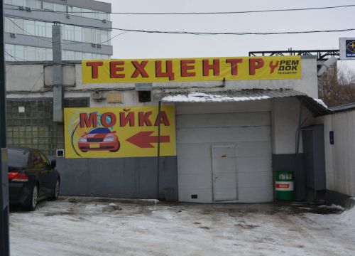 +79253390317 звонок из Рем-Док