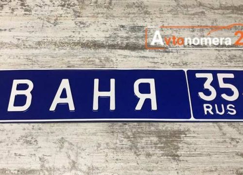 +79253430201 звонок из Автонамбер24