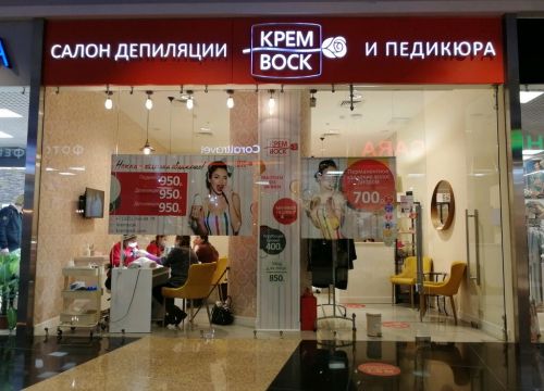 +79253560479 звонок из Крем Воск