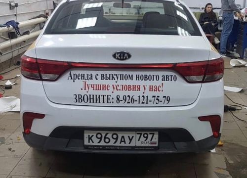 +79253582092 звонок из Город-такси