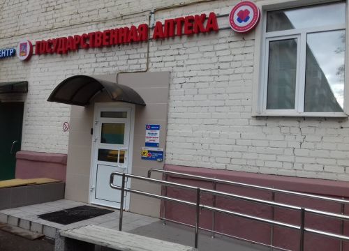 +79253630289 звонок из Аптека Мособлмедсервис № 297