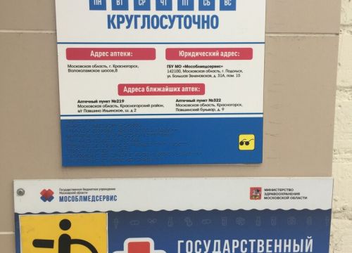 +79253630289 звонок из Аптека Мособлмедсервис № 297