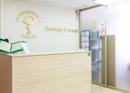 +79253730399 звонок из Доктор Столет
