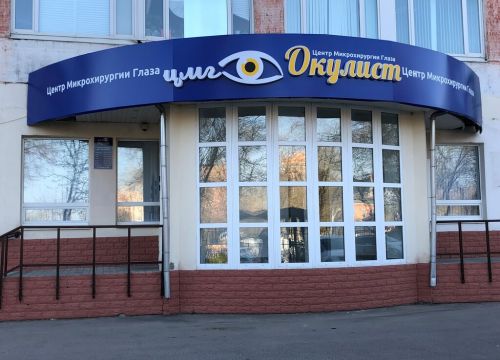 +79253981739 звонок из Окулист