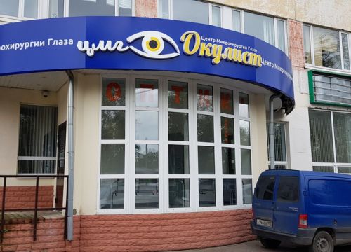 +79253981739 звонок из Окулист