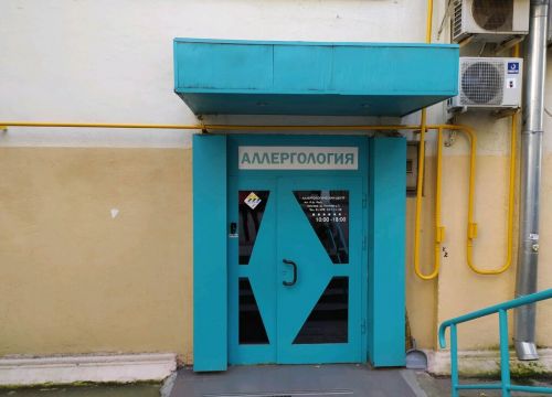 +79254150046 звонок из Аллергологический центр им. А. Д. Адо