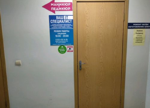 +79254181484 звонок из ItRemeslo