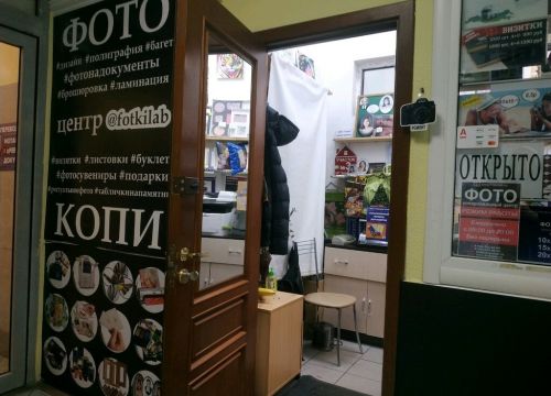 +79254182044 звонок из Fotkilab