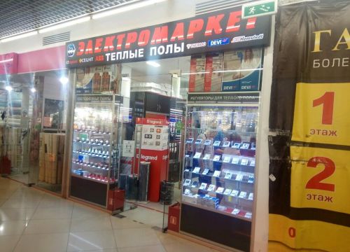 +79254363602 звонок из Электромаркет