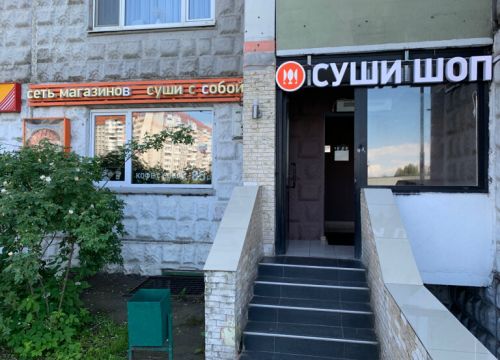 +79254363813 звонок из Сушишоп