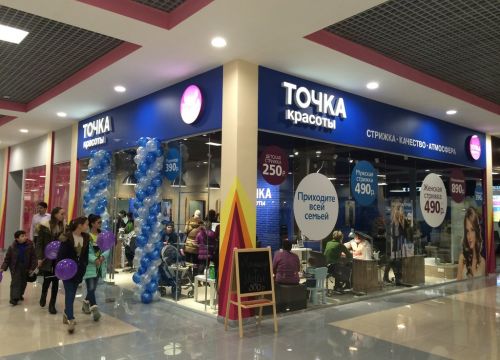 +79254380101 звонок из Точка красоты