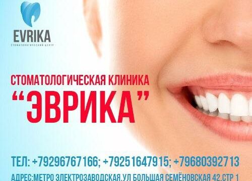 +79254430965 звонок из Эврика