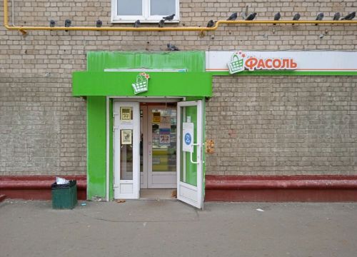 +79254510756 звонок из Фасоль