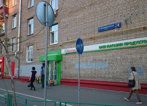 +79254510756 звонок из Фасоль