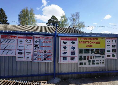 +79254831249 звонок из Приём металлолома