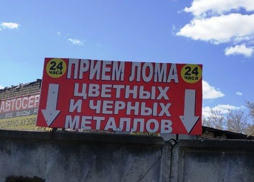 +79254831249 звонок из Приём металлолома