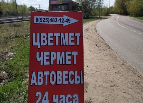 +79254831249 звонок из Приём металлолома