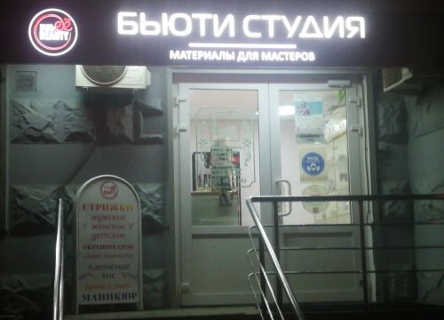 +79254850486 звонок из LaserLounge