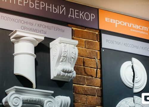 +79255060319 звонок из Европласт-Лепнина