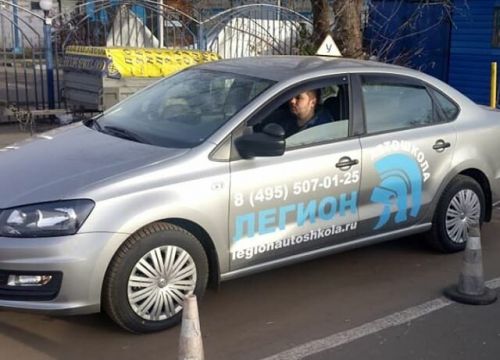 +79255070125 звонок из Легион