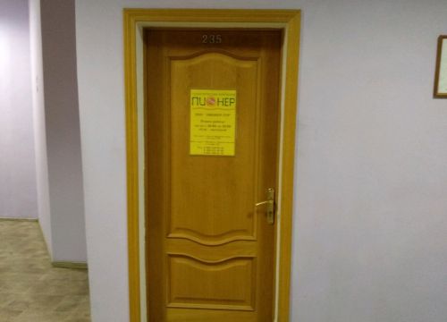 +79255085125 звонок из Пионер-Тур