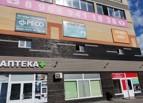 +79255122900 звонок из РЕСО-Гарантия