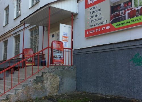 +79255141788 звонок из Первый мебельный