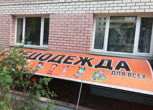 +79255220444 звонок из Спецодежда