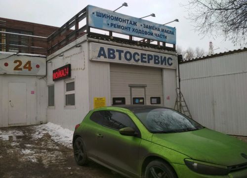 +79255230540 звонок из ДК Авто