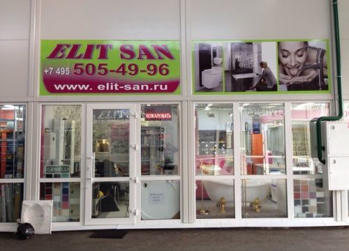 +79255250287 звонок из Elit-San